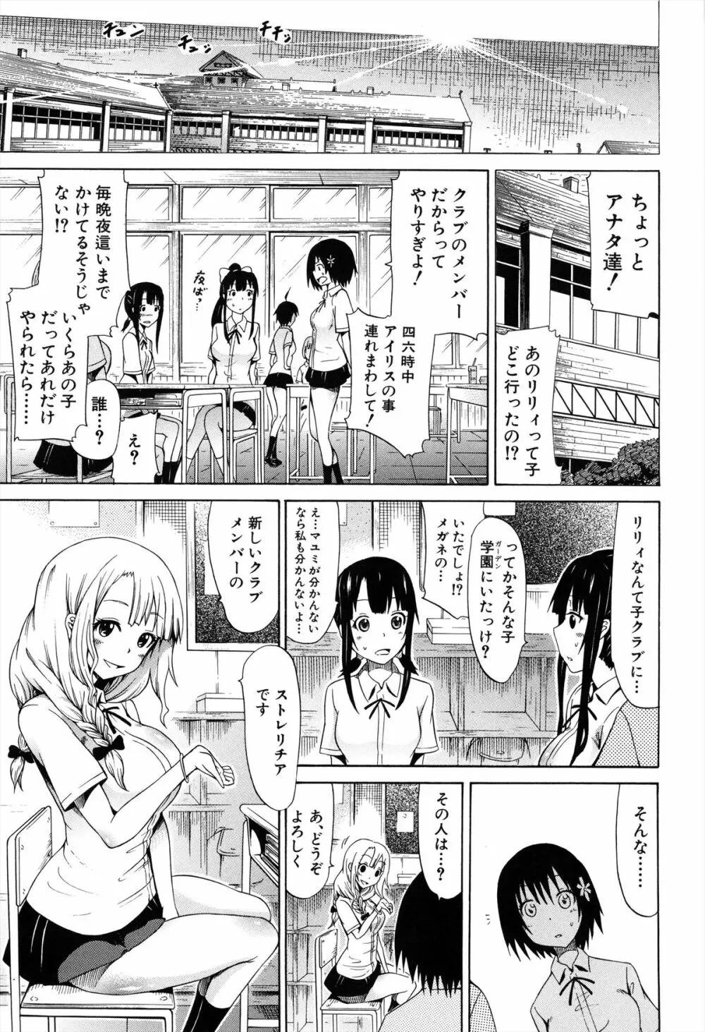 美少女クラブ 上 Page.168