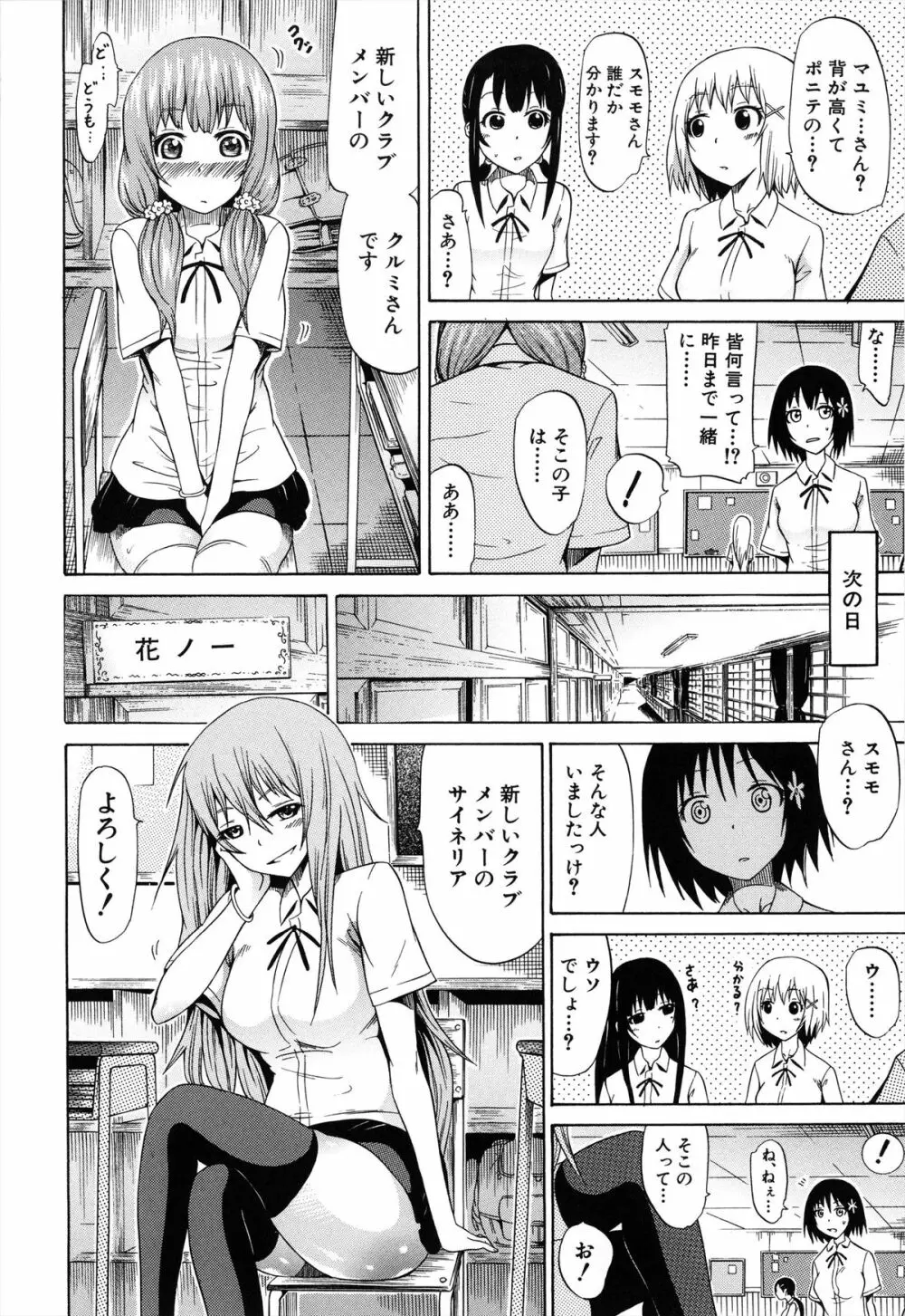 美少女クラブ 上 Page.171