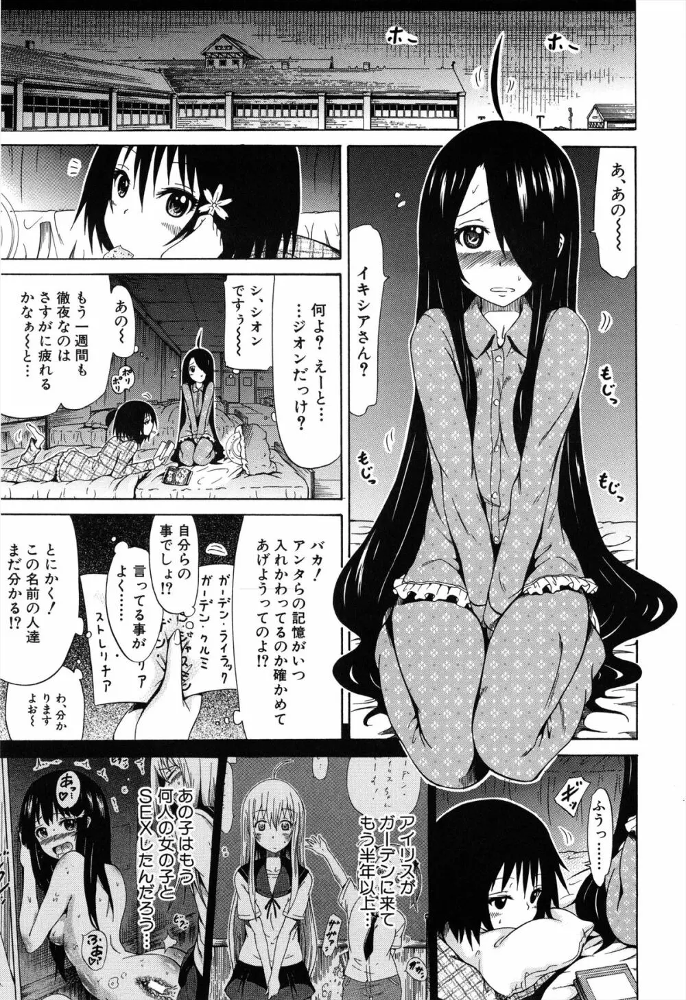 美少女クラブ 上 Page.174