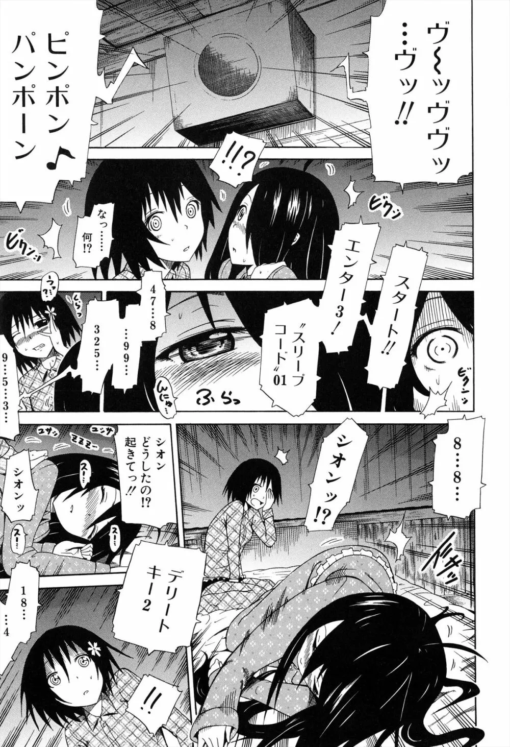 美少女クラブ 上 Page.176