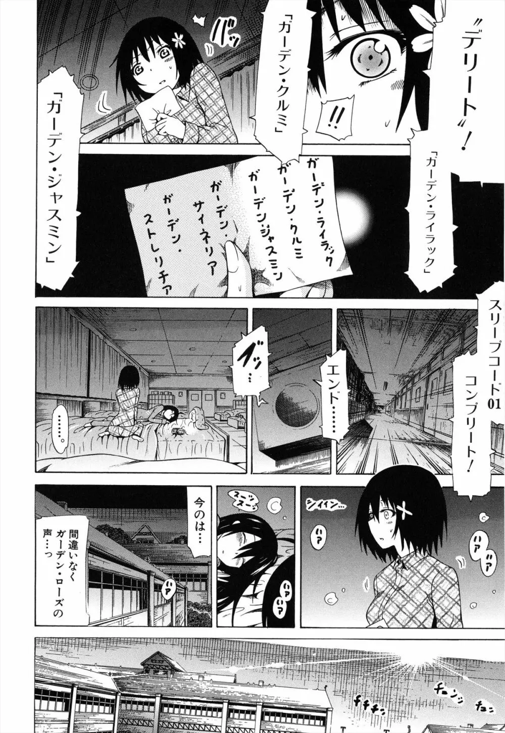 美少女クラブ 上 Page.177