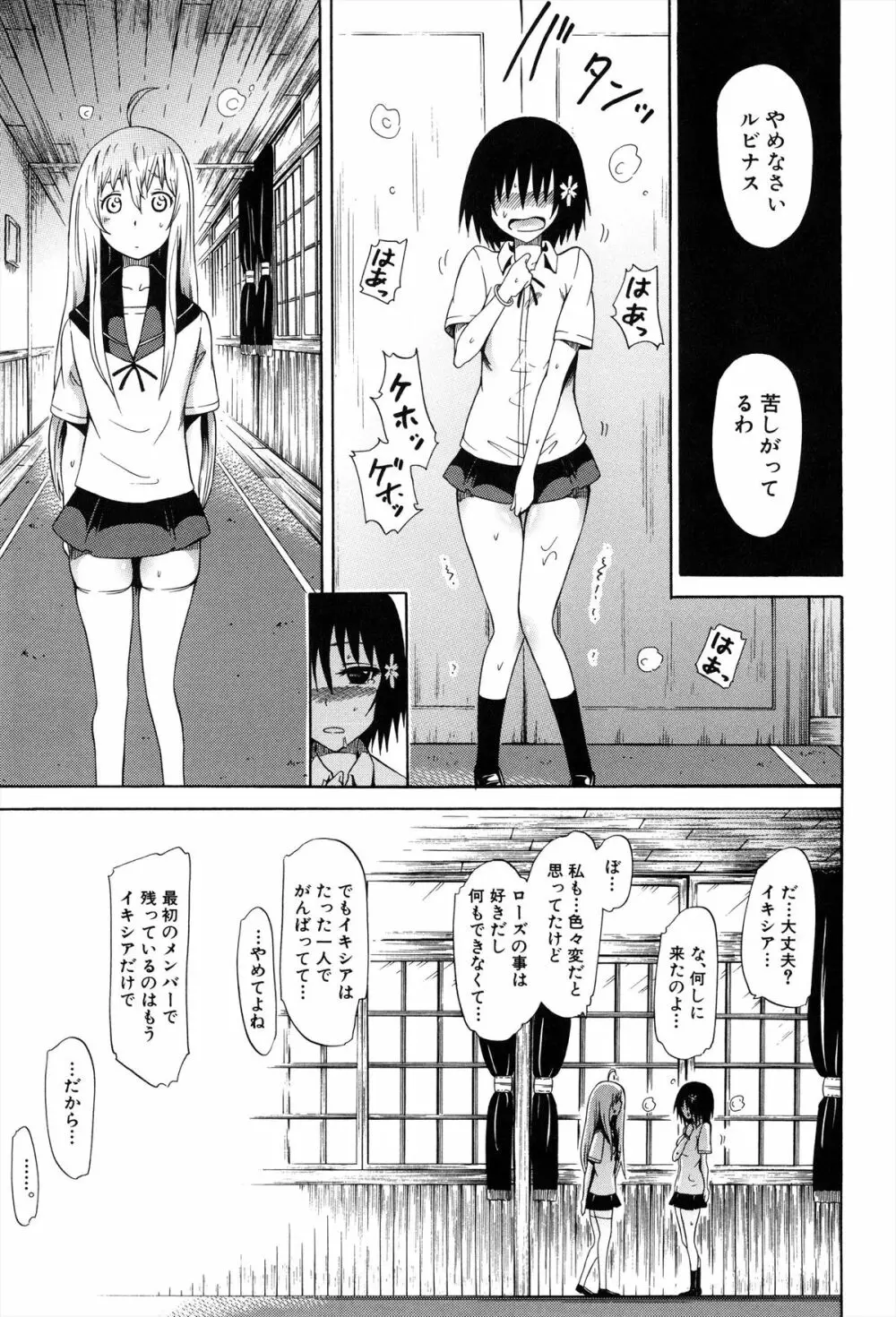 美少女クラブ 上 Page.180