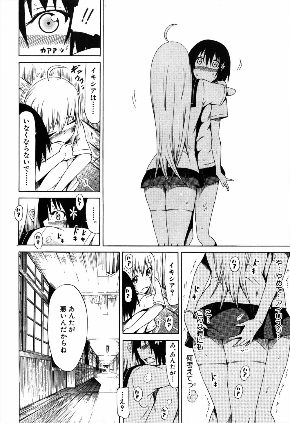 美少女クラブ 上 Page.181