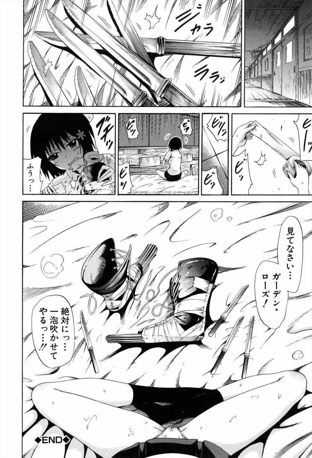 美少女クラブ 上 Page.191