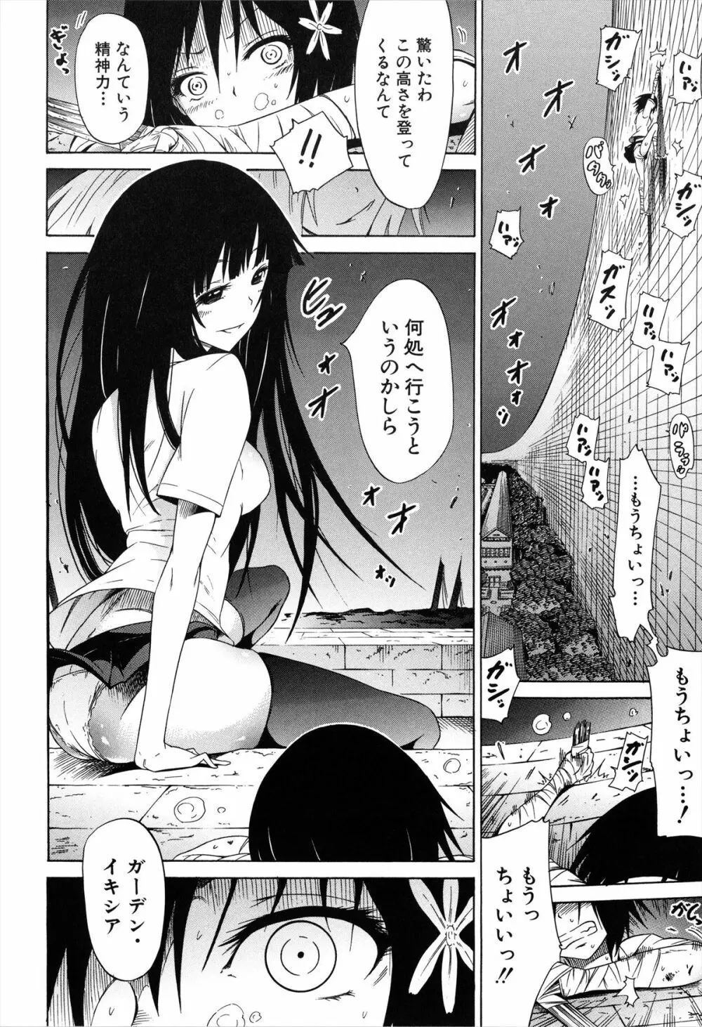 美少女クラブ 上 Page.193