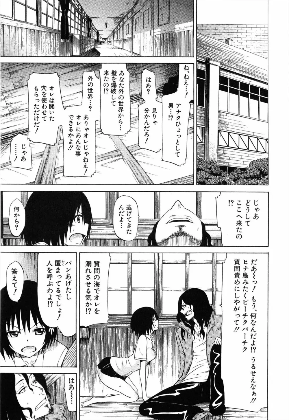 美少女クラブ 上 Page.200