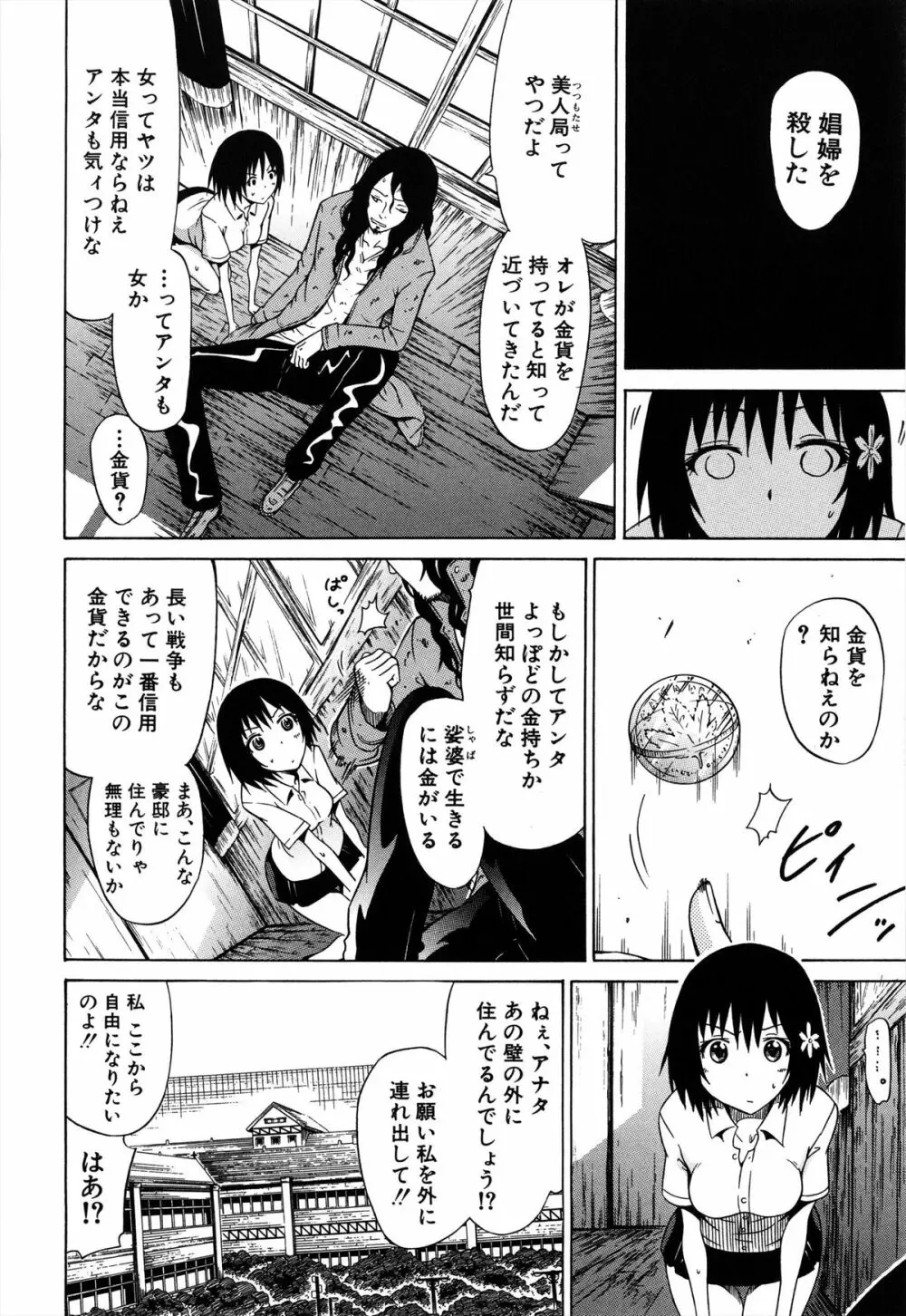 美少女クラブ 上 Page.201