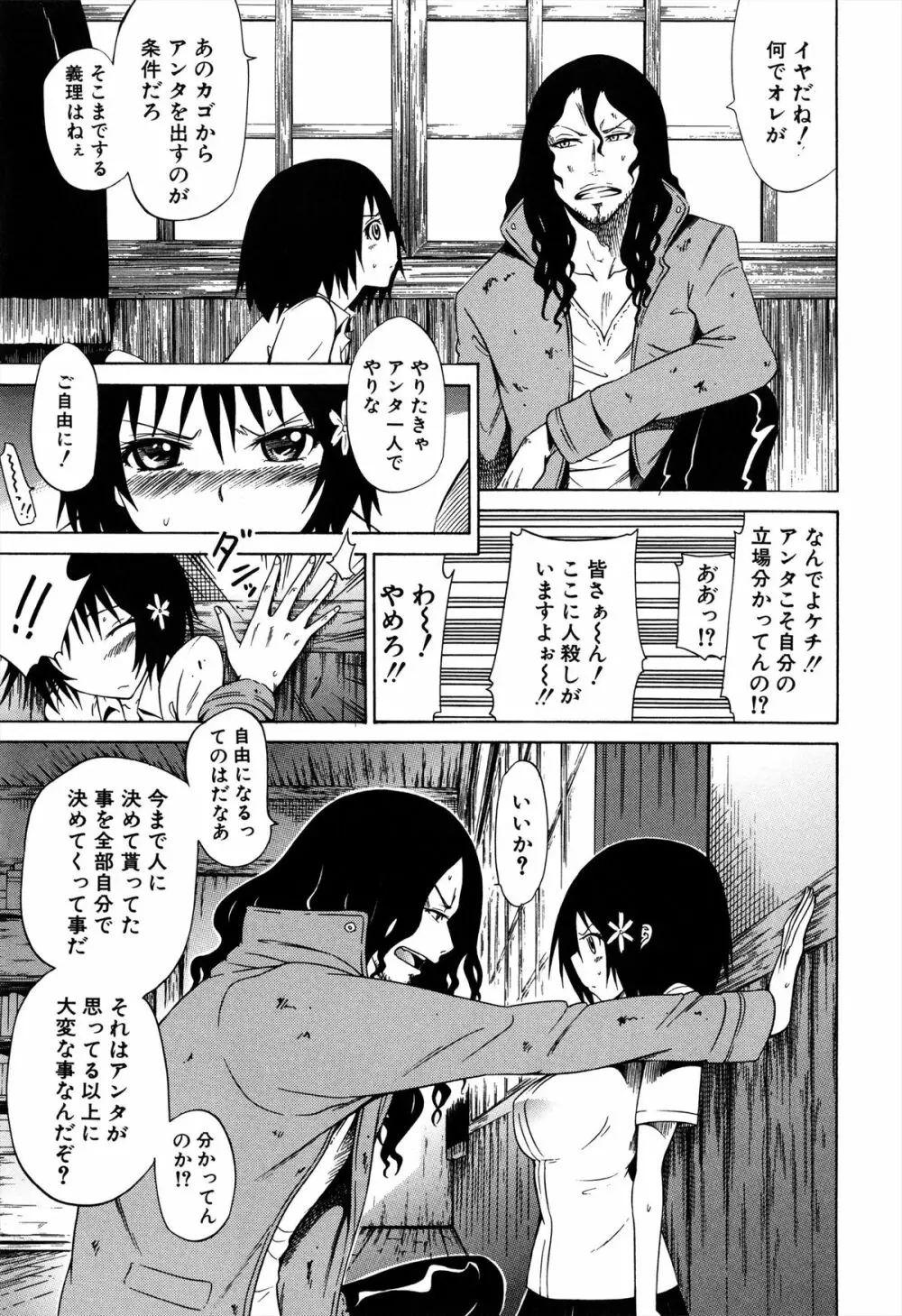 美少女クラブ 上 Page.202