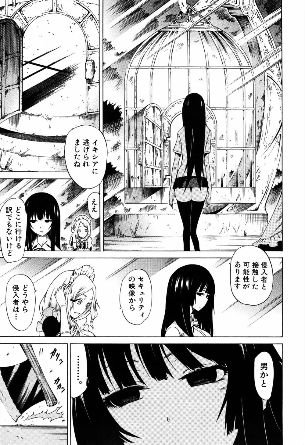 美少女クラブ 上 Page.204