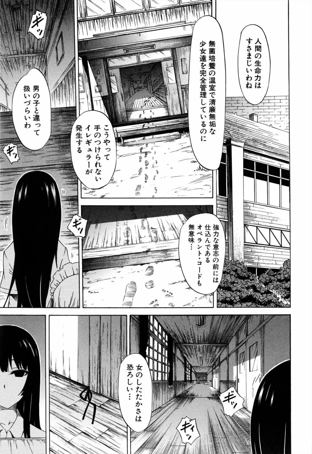 美少女クラブ 上 Page.208