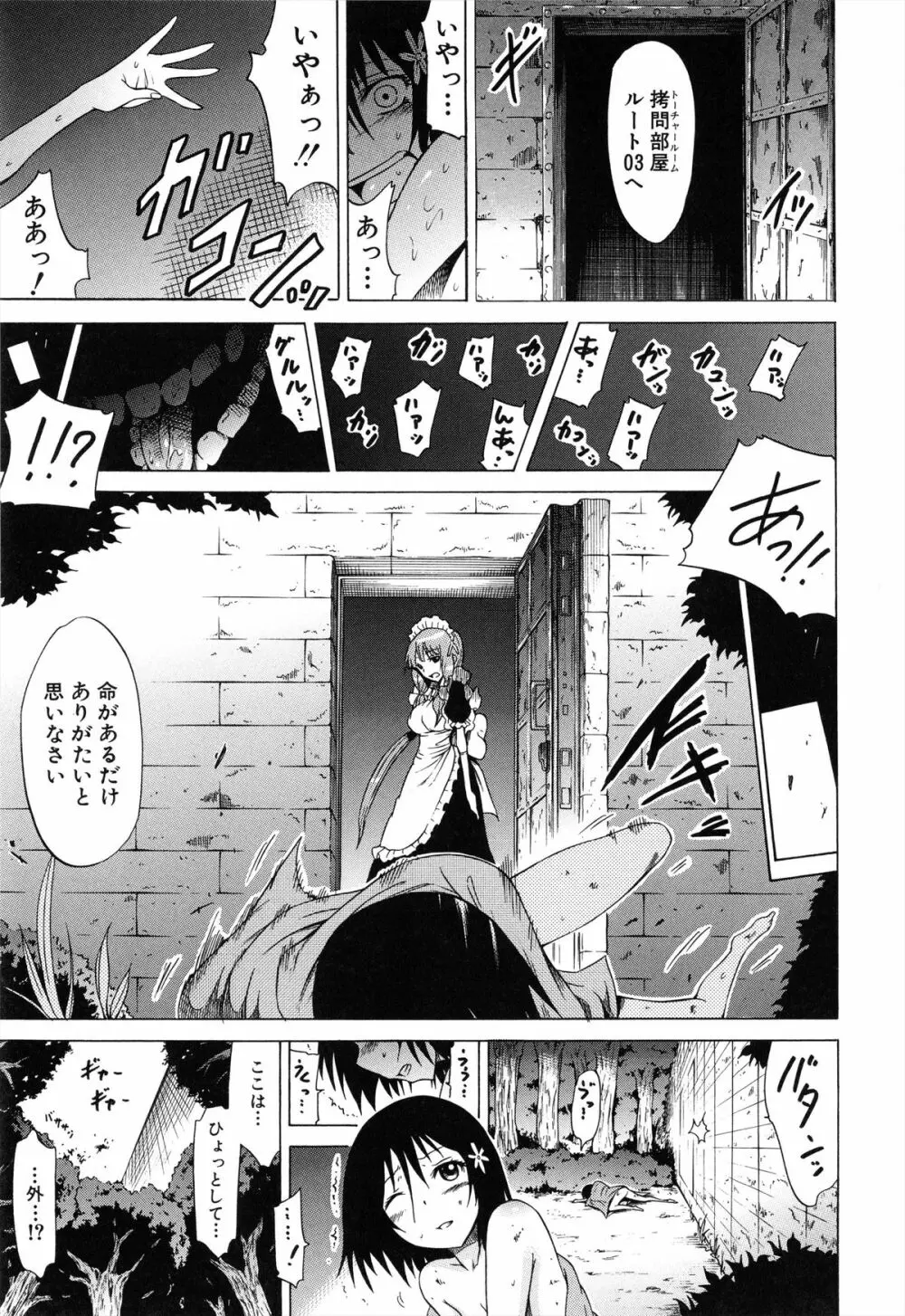 美少女クラブ 上 Page.222