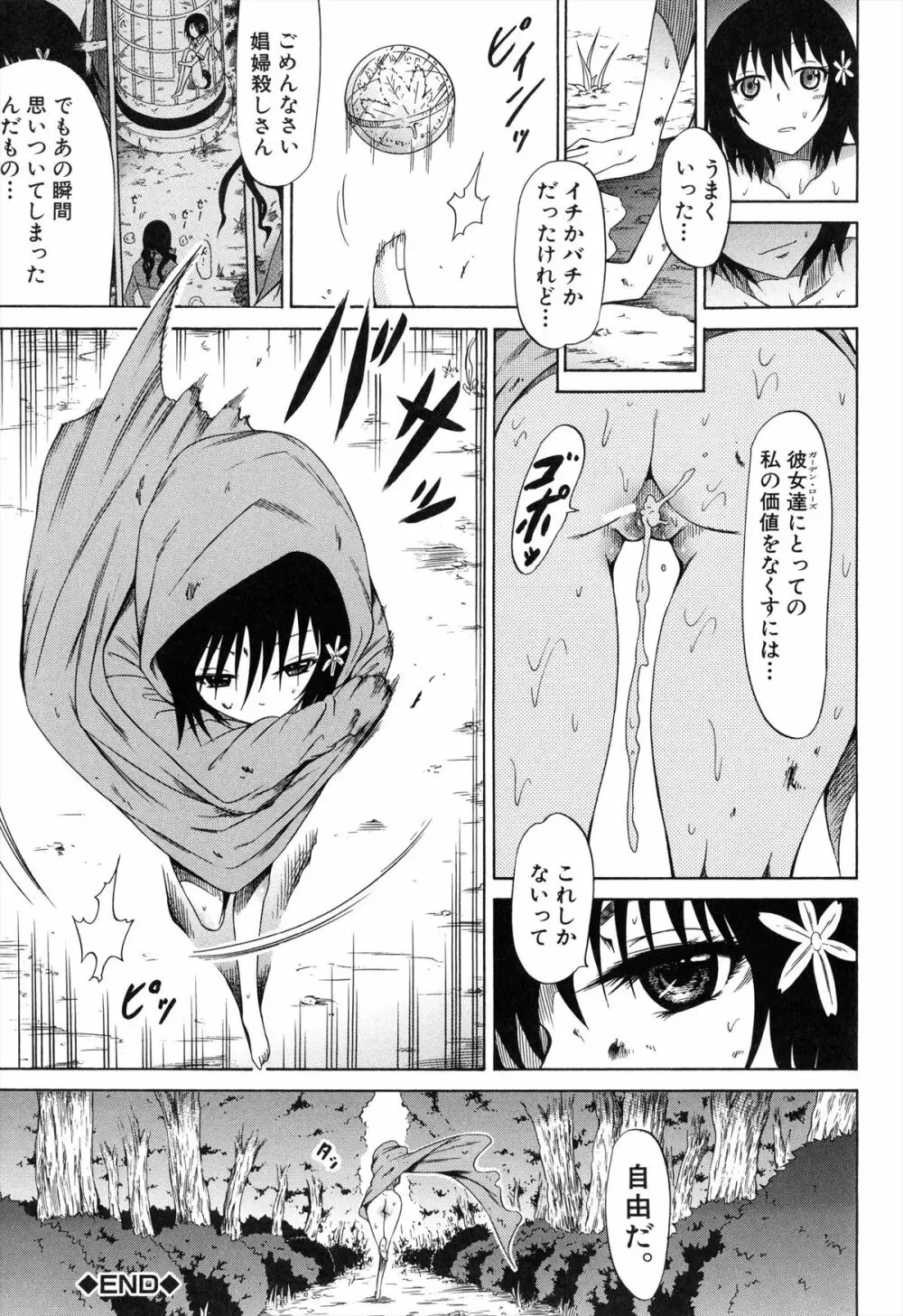 美少女クラブ 上 Page.223