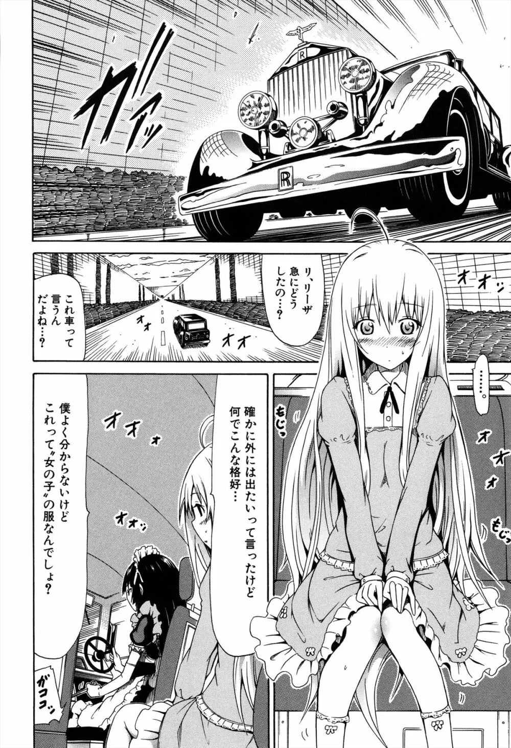 美少女クラブ 上 Page.41