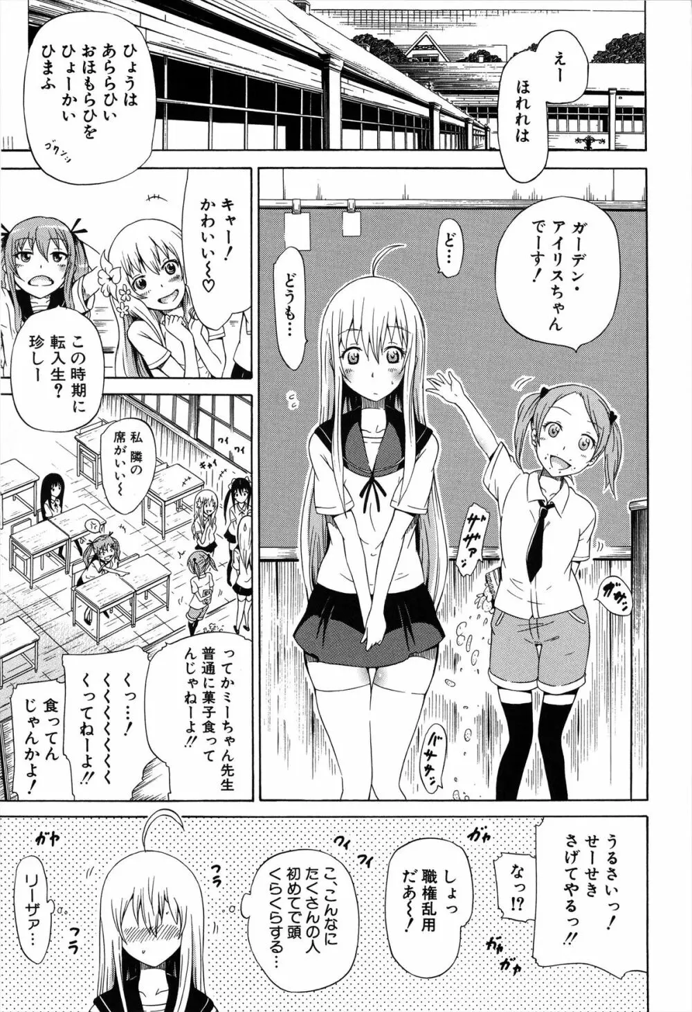 美少女クラブ 上 Page.48