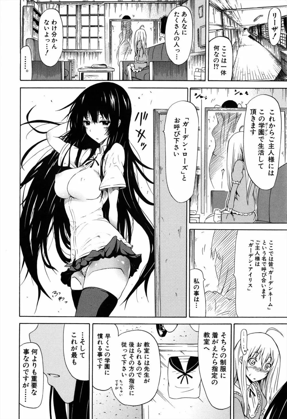 美少女クラブ 上 Page.51