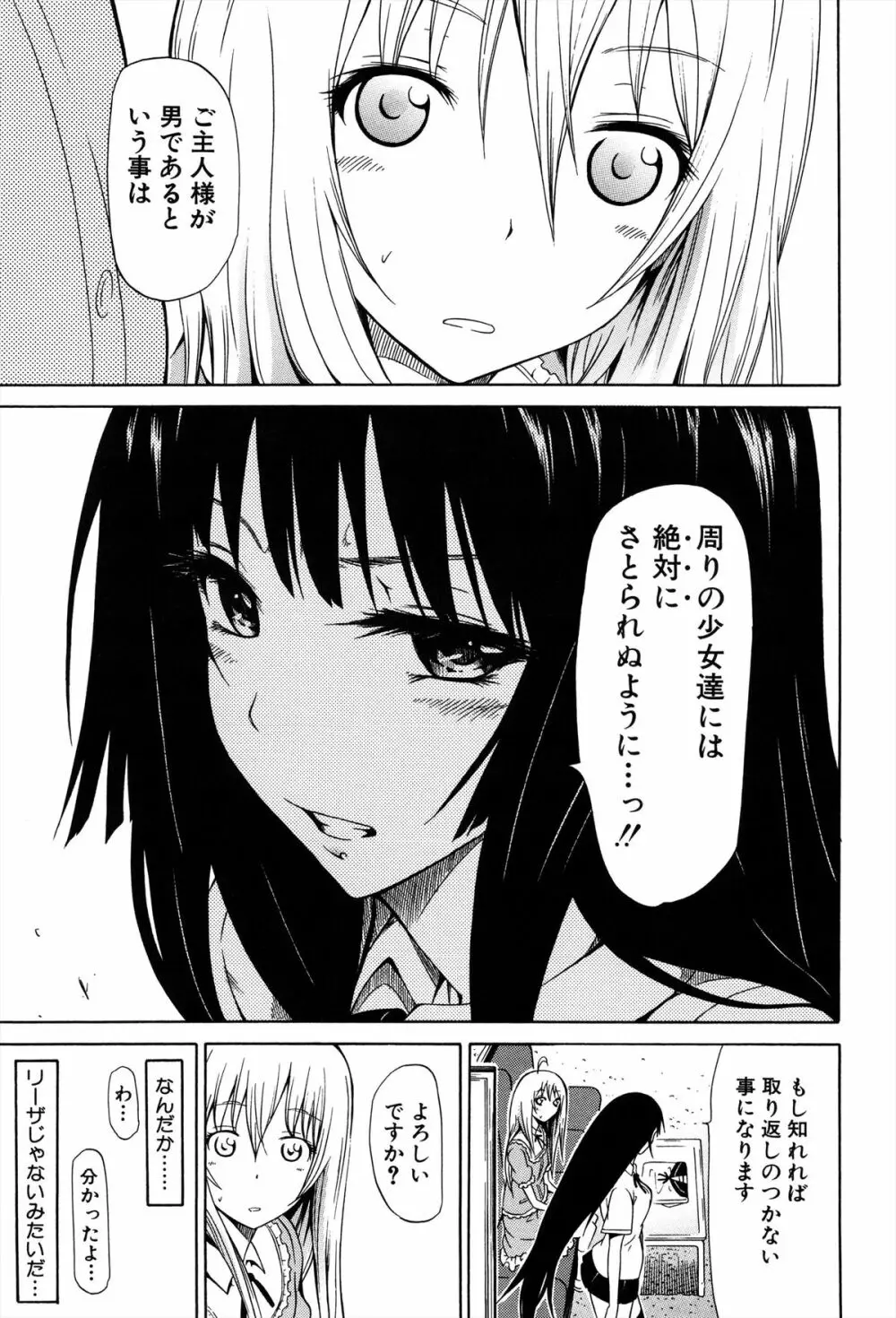 美少女クラブ 上 Page.52