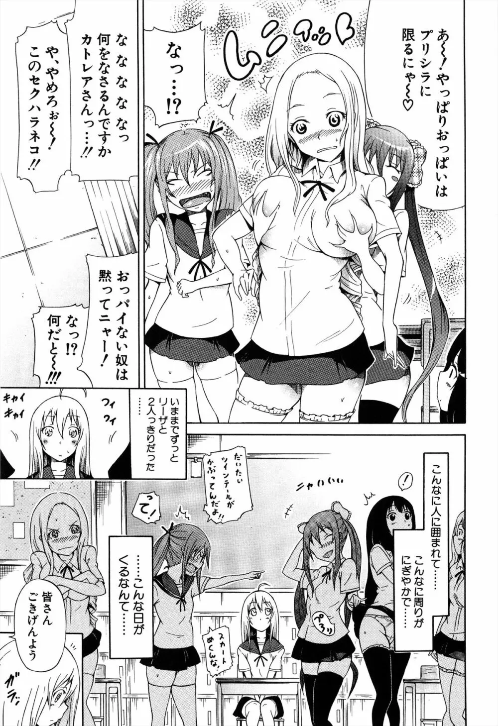 美少女クラブ 上 Page.54