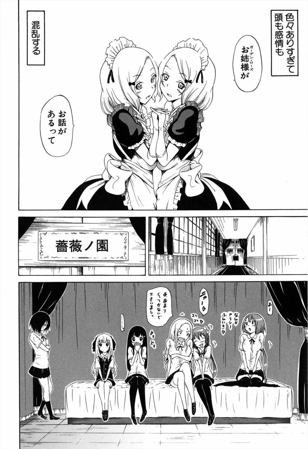 美少女クラブ 上 Page.57