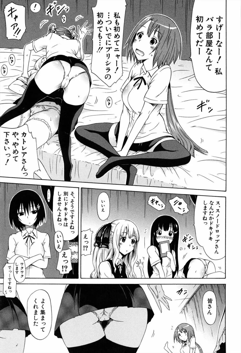 美少女クラブ 上 Page.58