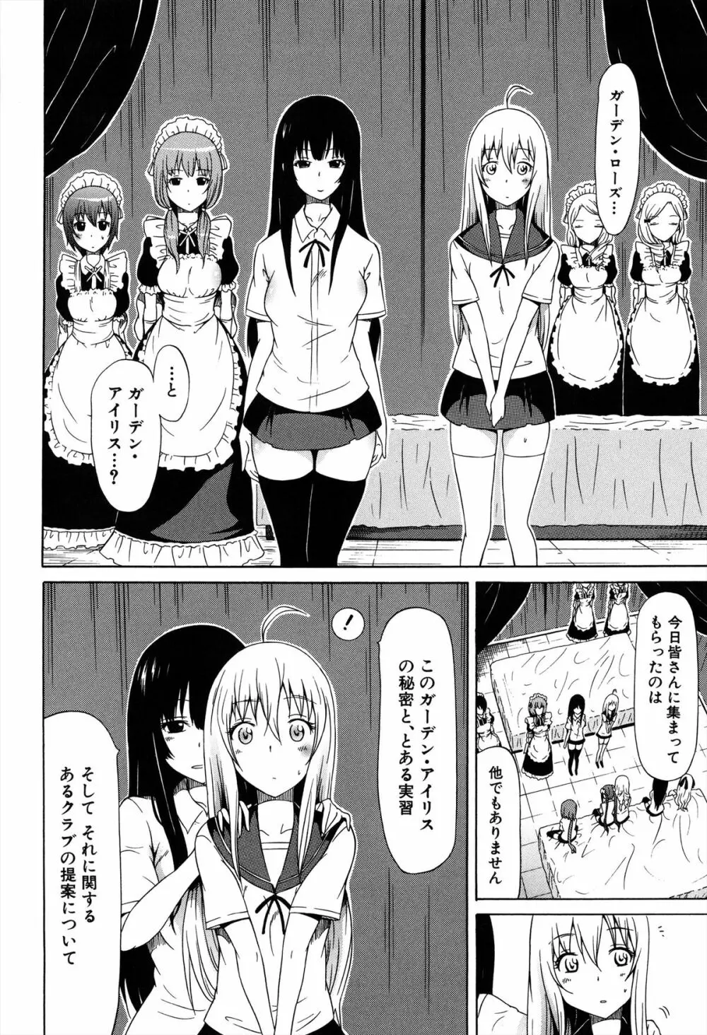 美少女クラブ 上 Page.59