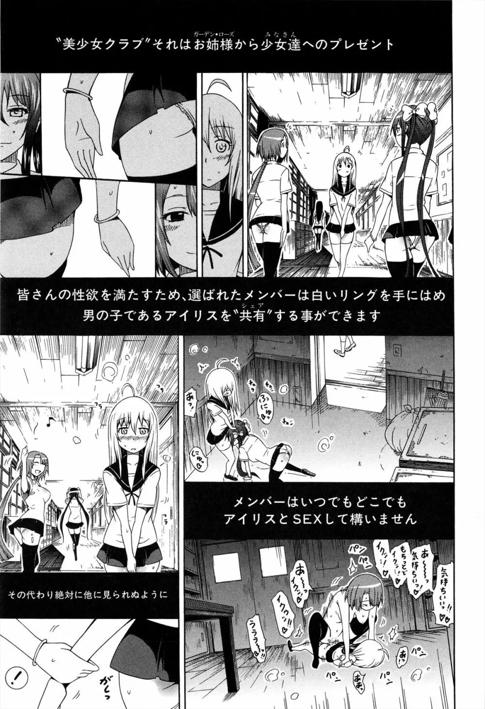 美少女クラブ 上 Page.82