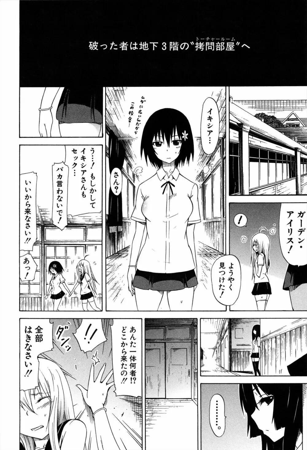 美少女クラブ 上 Page.85