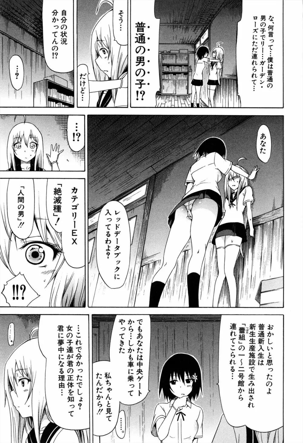 美少女クラブ 上 Page.86