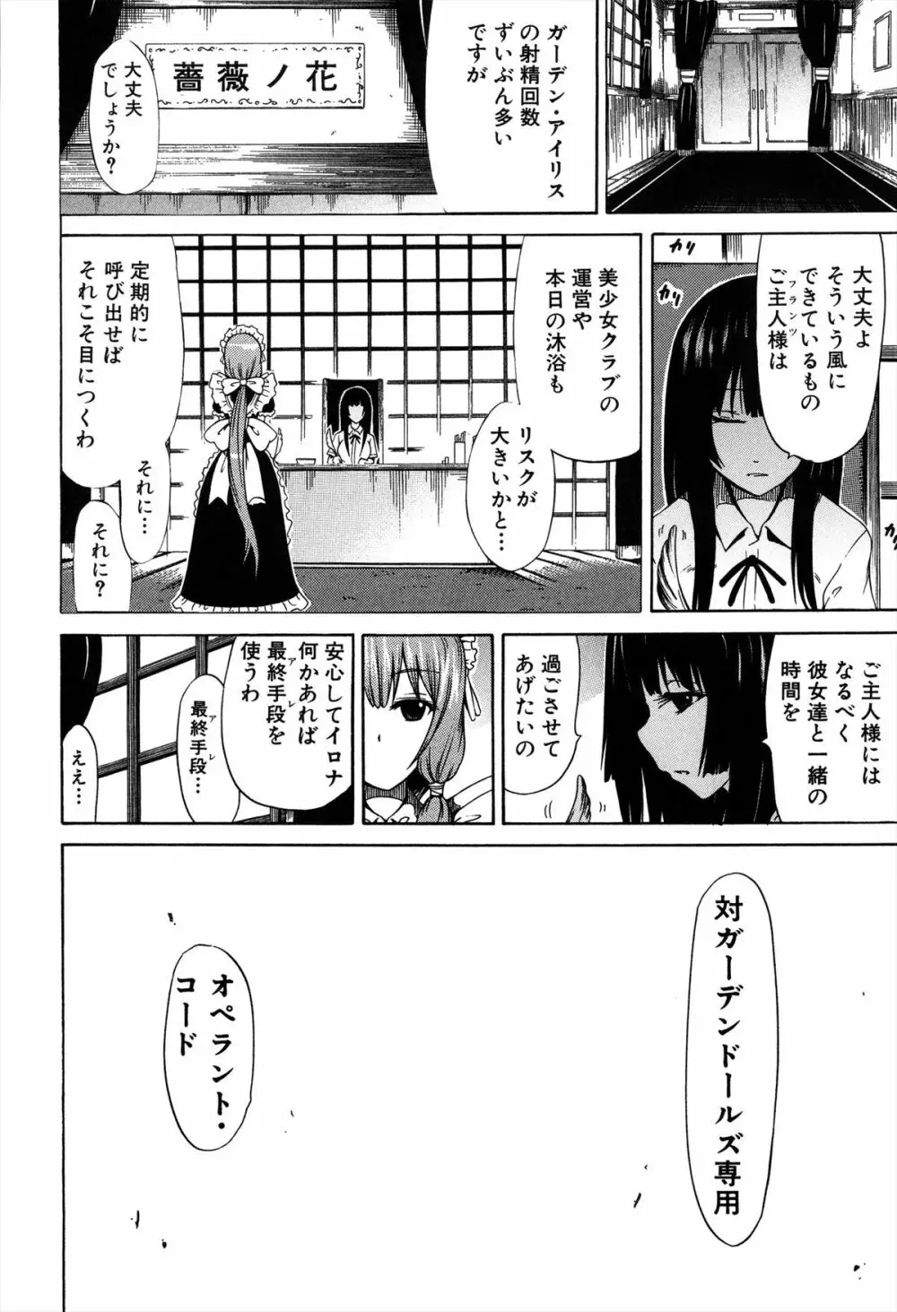 美少女クラブ 上 Page.89