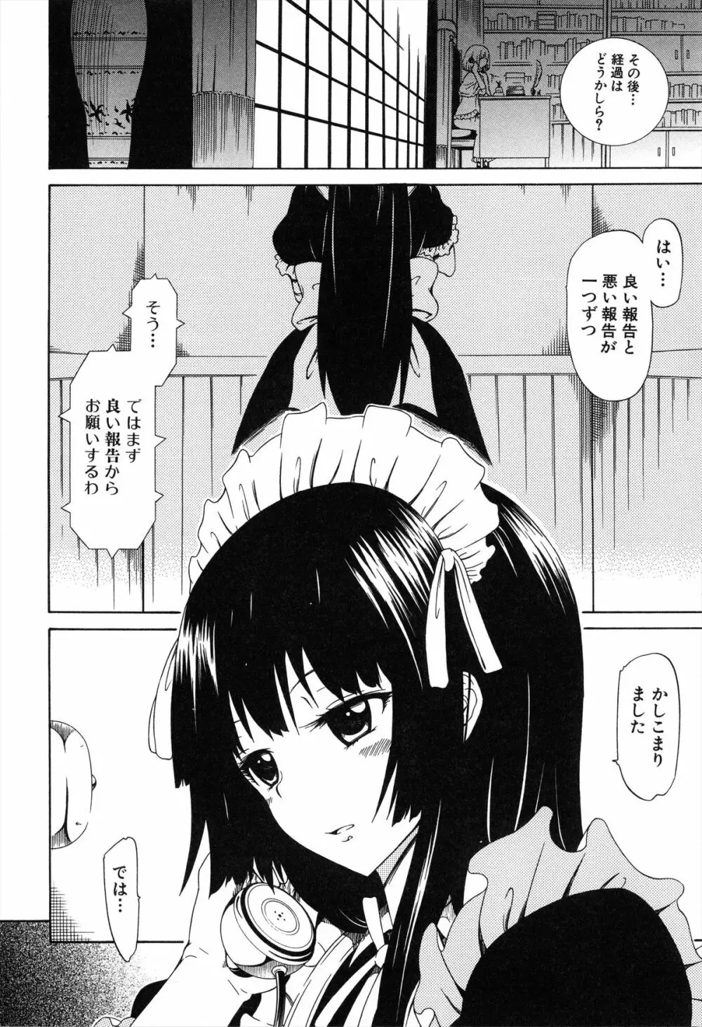 美少女クラブ 上 Page.9