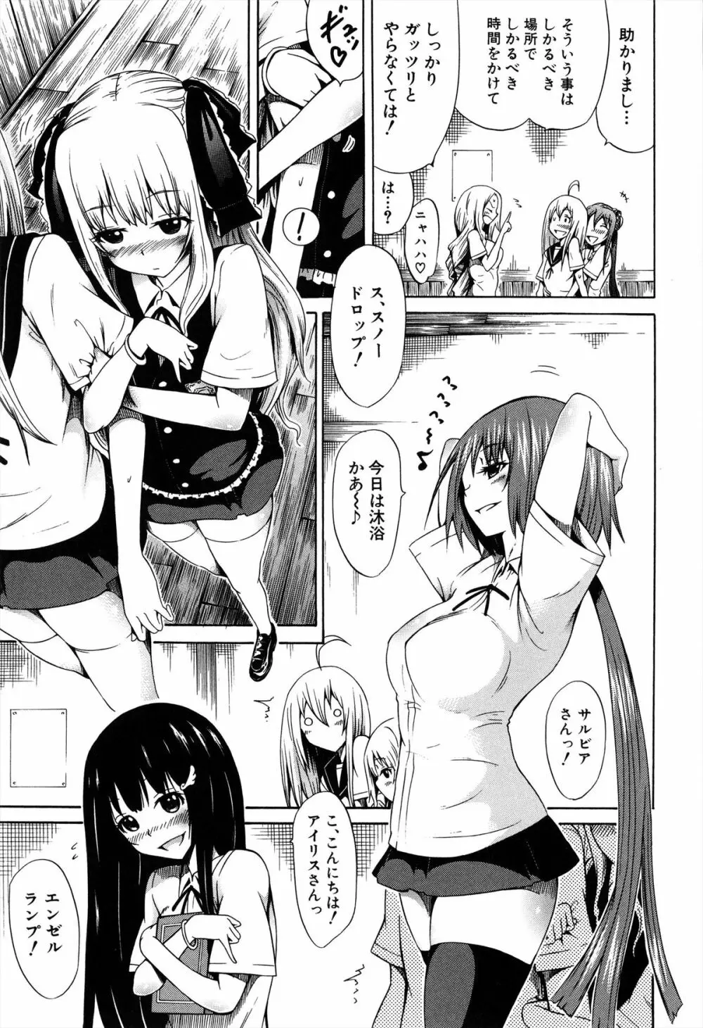 美少女クラブ 上 Page.92