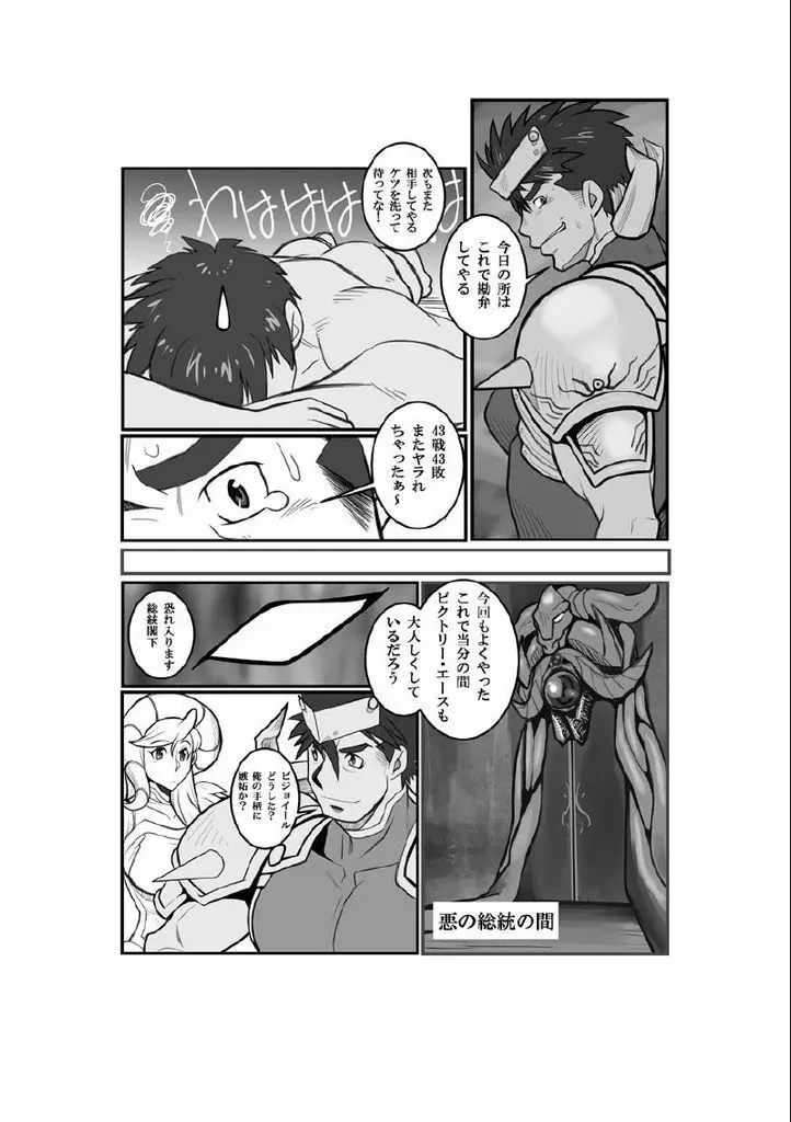 雑種。2 Page.22