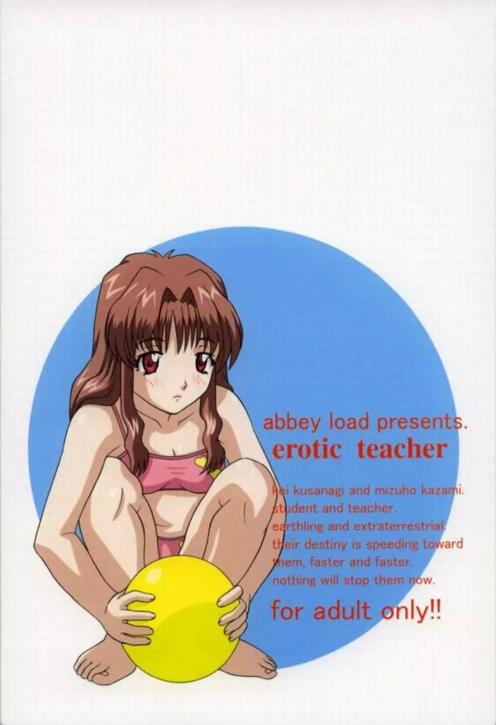 EROTIC TEACHER Page.42