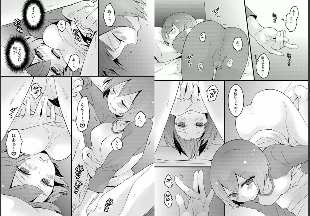 突然女の子になったので、俺のおっぱい揉んでみませんか? 4 Page.19