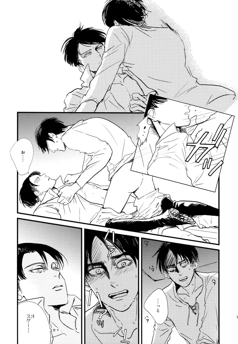 ] Heichou to Ore Page.18