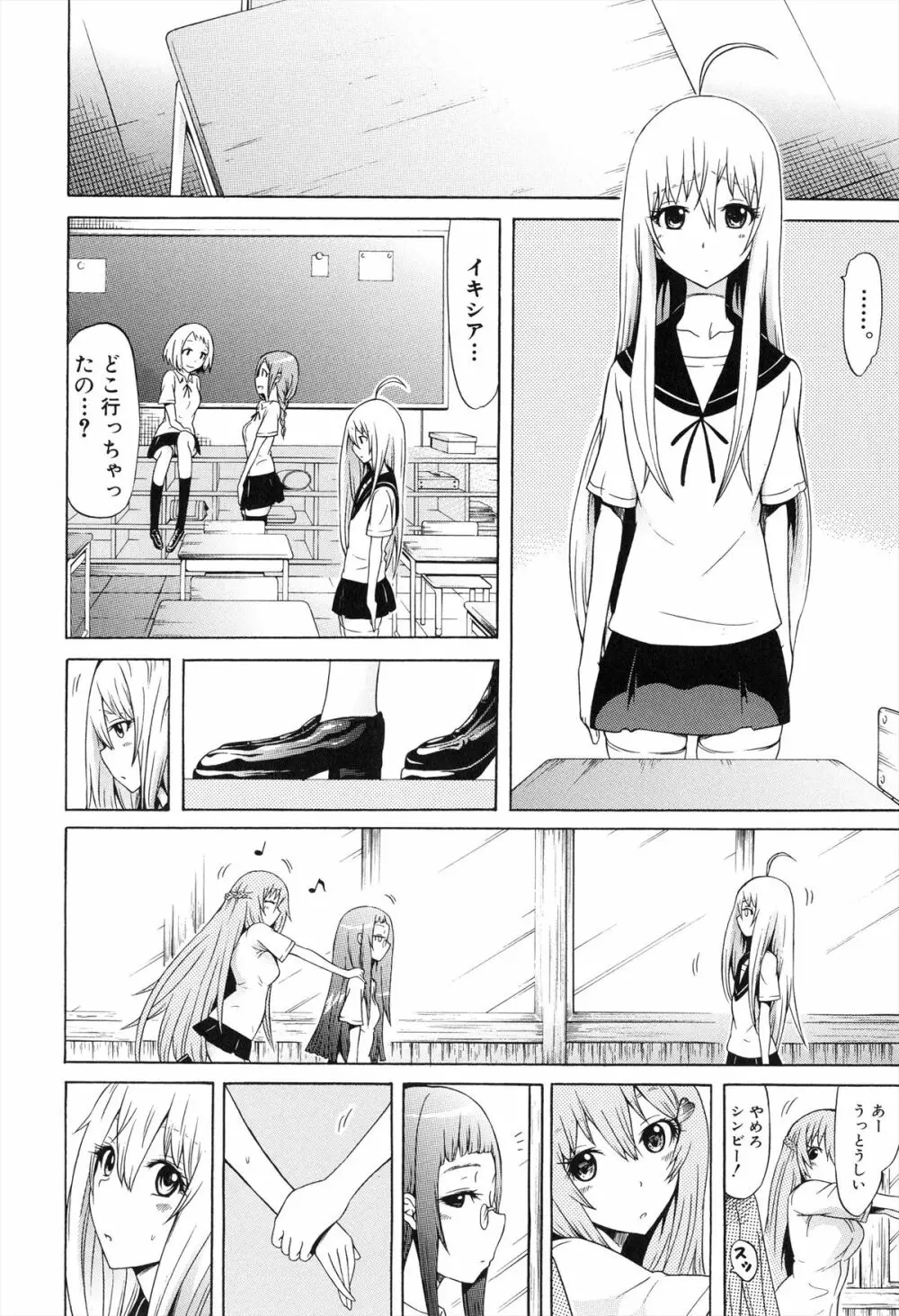 美少女クラブ 下 Page.15
