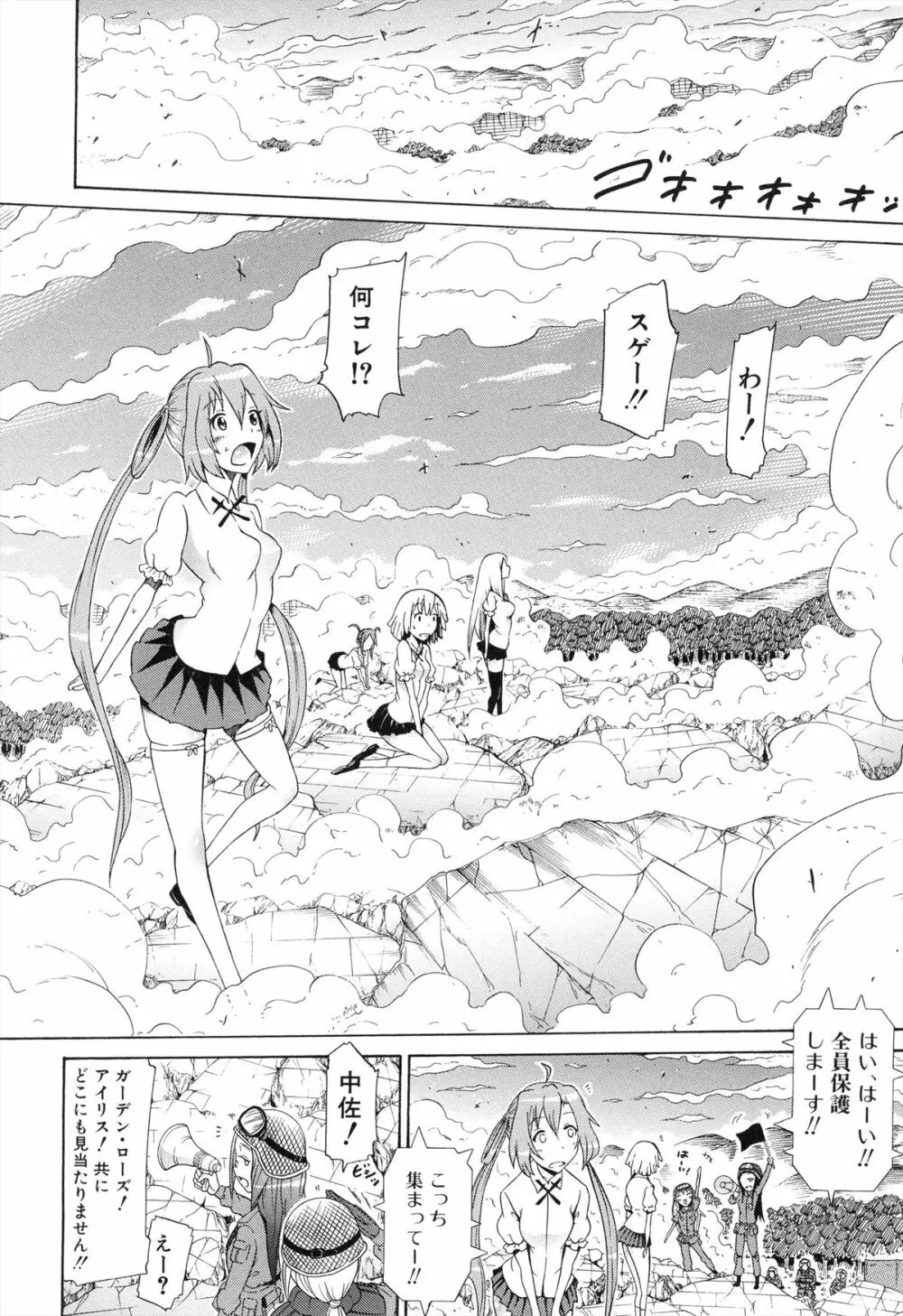 美少女クラブ 下 Page.175