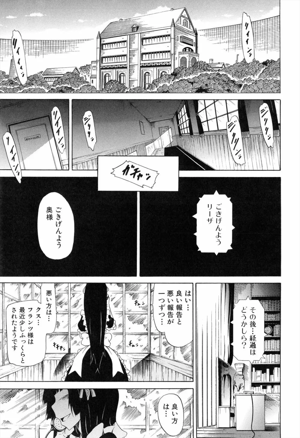 美少女クラブ 下 Page.178