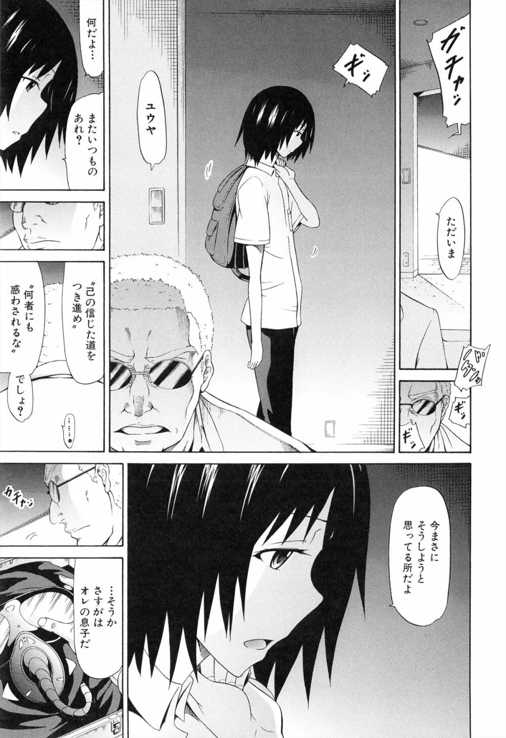美少女クラブ 下 Page.202