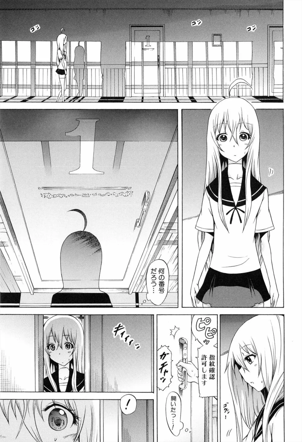 美少女クラブ 下 Page.56