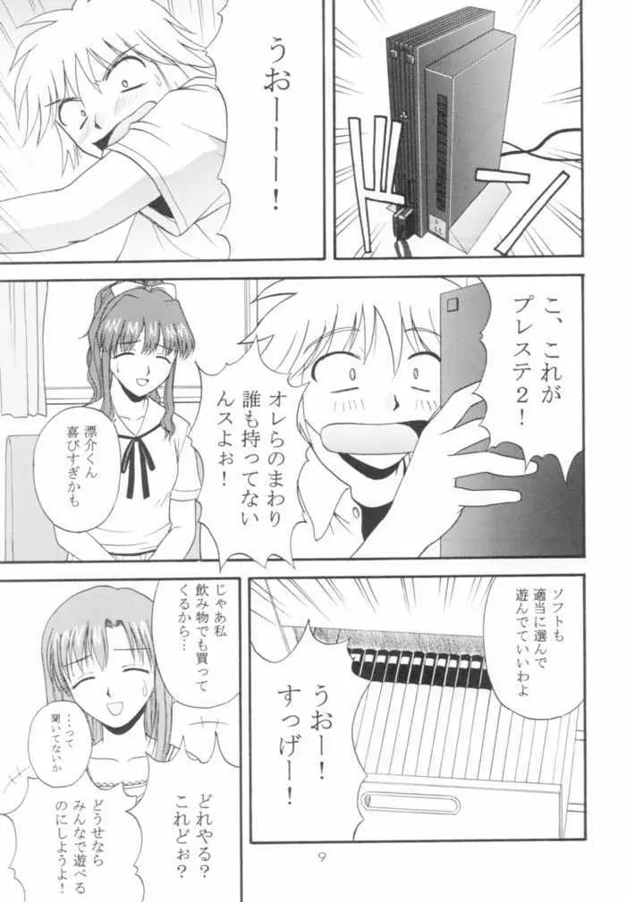 おねがいみずほ先生 Page.9