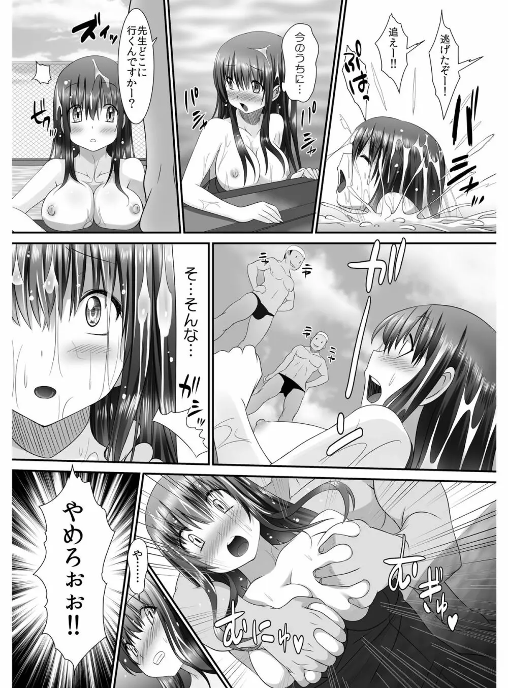 転乳せんせい～男子校の嫌われ教師が女体化したら～ Chapter 2 Page.11