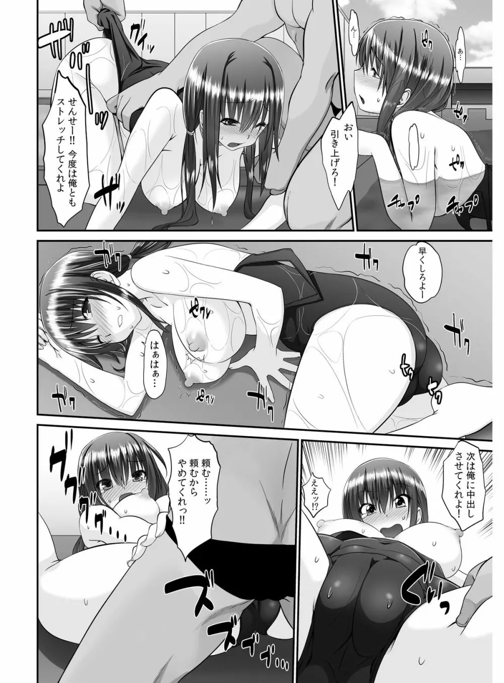 転乳せんせい～男子校の嫌われ教師が女体化したら～ Chapter 2 Page.13