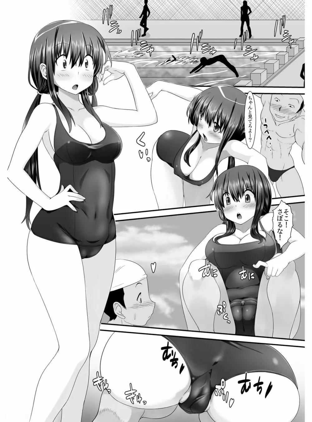 転乳せんせい～男子校の嫌われ教師が女体化したら～ Chapter 2 Page.5