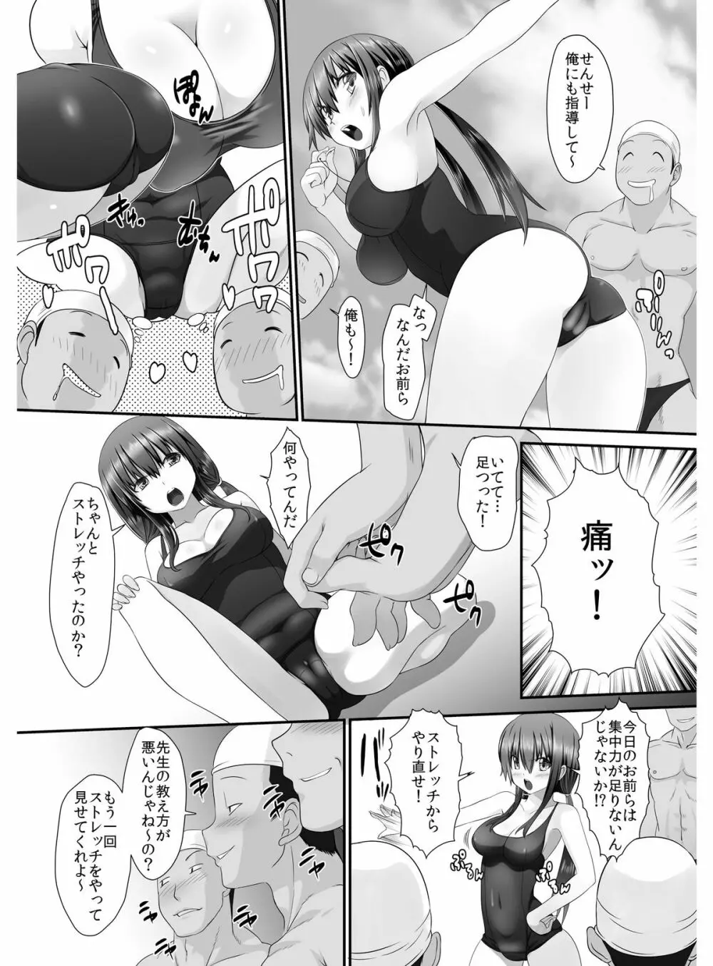 転乳せんせい～男子校の嫌われ教師が女体化したら～ Chapter 2 Page.6