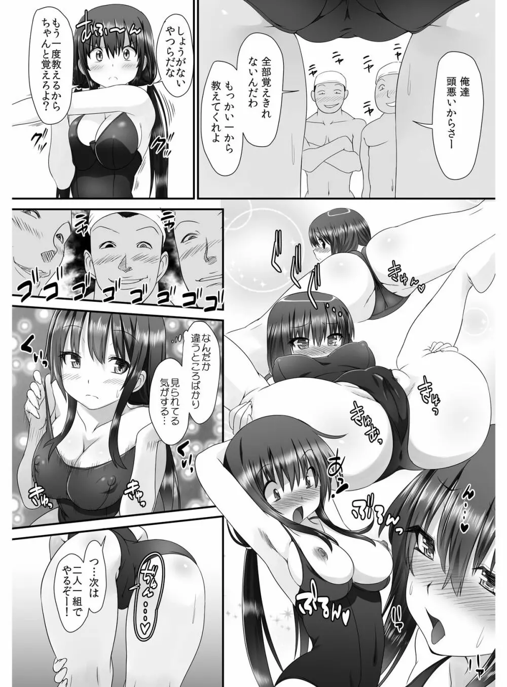 転乳せんせい～男子校の嫌われ教師が女体化したら～ Chapter 2 Page.7