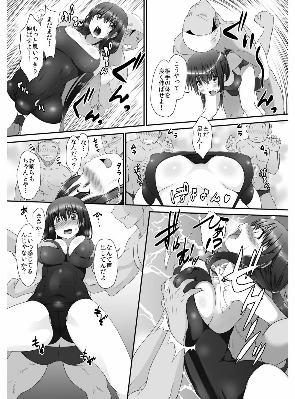 転乳せんせい～男子校の嫌われ教師が女体化したら～ Chapter 2 Page.8