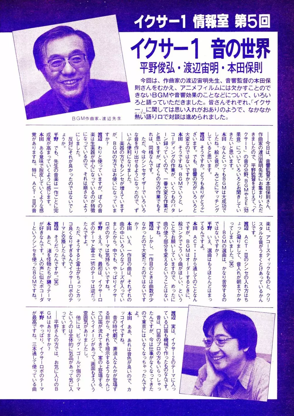 レモンピープル 1987年3月号 Vol.69 Page.96