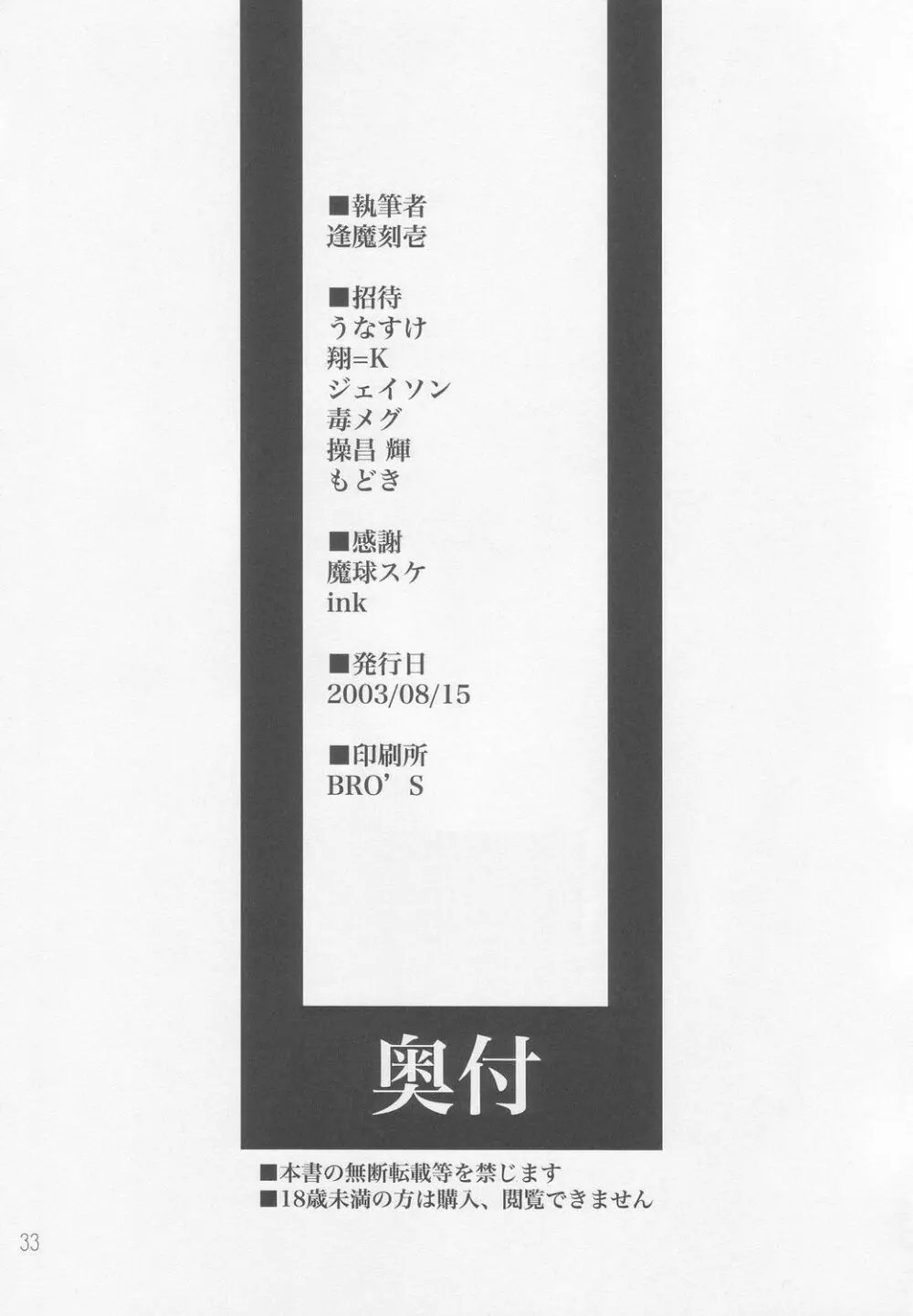 赤紫 SEKI-SHI Page.32