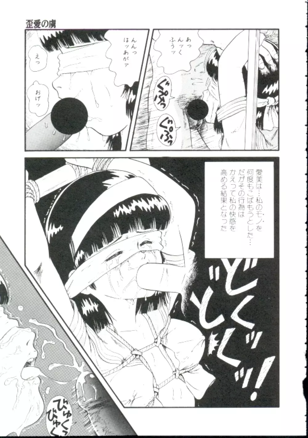 魔童桃語ソーサリータ Page.134