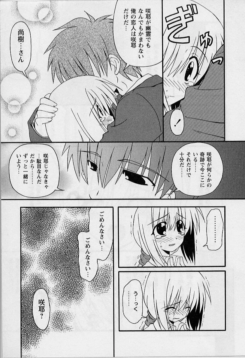 HAPPINESS DAYS Page.49